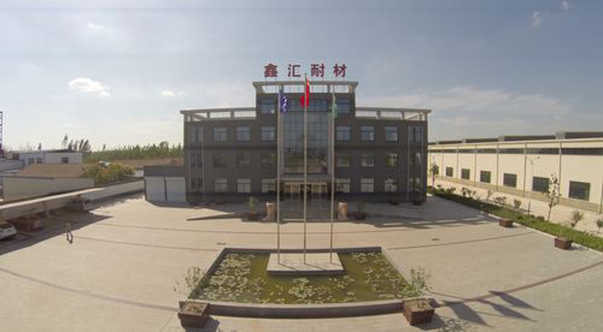 鑫铸耐火材料